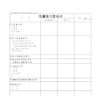 매출원가명세서 (2) 매출원가명세서 (2)